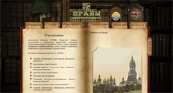 Desktop Screenshot of law-prime.com.ua